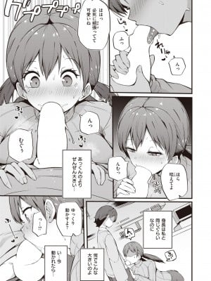 COMIC 失楽天 2023年6月号 [DL版]_142
