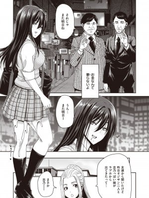 COMIC 失楽天 2023年6月号 [DL版]_030
