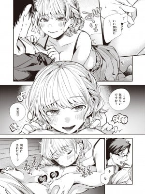 COMIC 失楽天 2023年6月号 [DL版]_080
