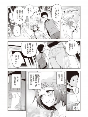 COMIC 失楽天 2023年6月号 [DL版]_053