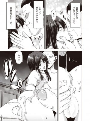 COMIC 失楽天 2023年6月号 [DL版]_014
