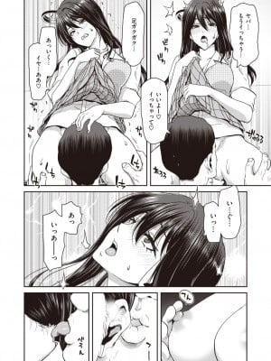 COMIC 失楽天 2023年6月号 [DL版]_011