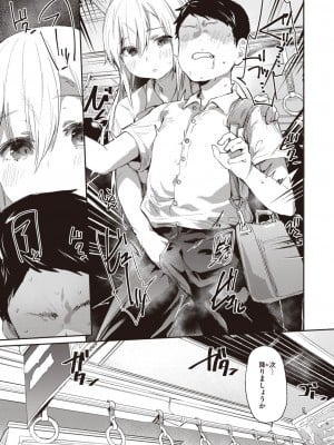 COMIC 失楽天 2023年6月号 [DL版]_160
