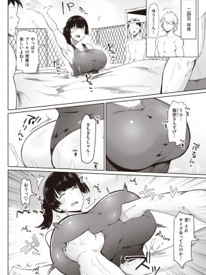 COMIC 失楽天 2023年6月号 [DL版]_099