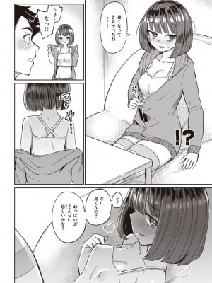COMIC 失楽天 2023年6月号 [DL版]_035