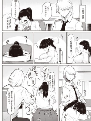 COMIC 失楽天 2023年6月号 [DL版]_103