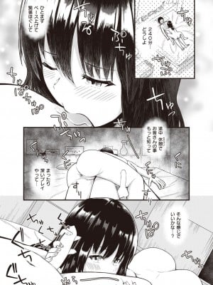 COMIC 失楽天 2023年6月号 [DL版]_184