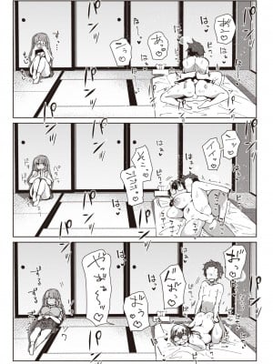 COMIC 失楽天 2023年6月号 [DL版]_127