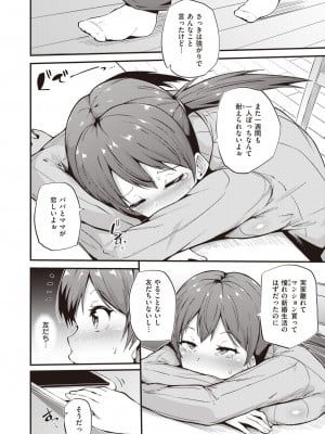 COMIC 失楽天 2023年6月号 [DL版]_133