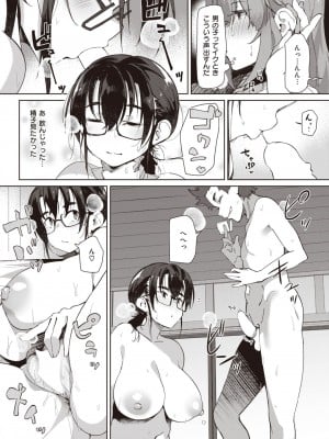 COMIC 失楽天 2023年6月号 [DL版]_125