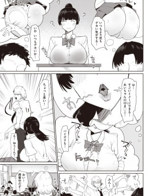 COMIC 失楽天 2023年6月号 [DL版]_108