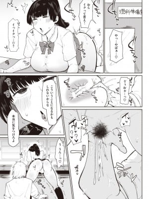 COMIC 失楽天 2023年6月号 [DL版]_098
