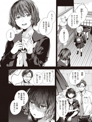 COMIC 失楽天 2023年6月号 [DL版]_069
