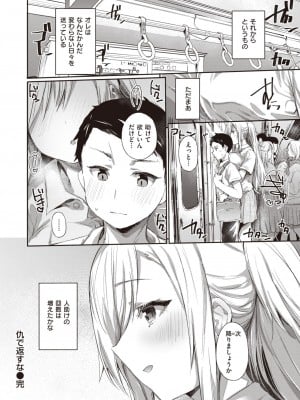 COMIC 失楽天 2023年6月号 [DL版]_173