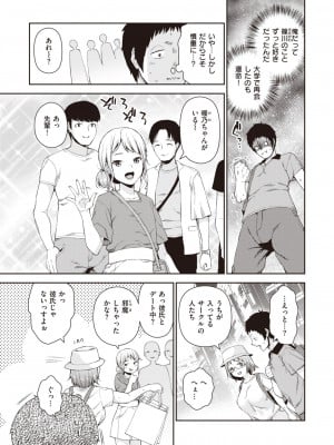 COMIC 失楽天 2023年6月号 [DL版]_052