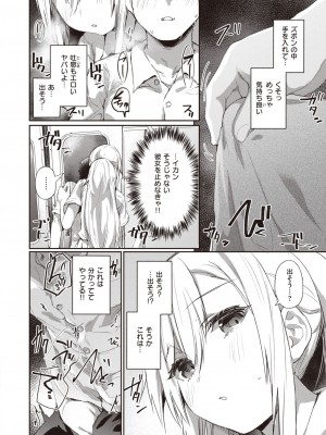 COMIC 失楽天 2023年6月号 [DL版]_159