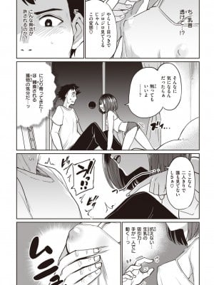 COMIC 失楽天 2023年6月号 [DL版]_036