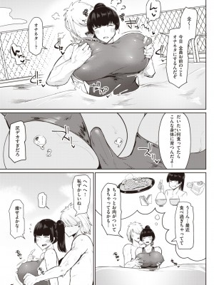 COMIC 失楽天 2023年6月号 [DL版]_100