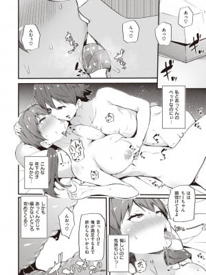 COMIC 失楽天 2023年6月号 [DL版]_145
