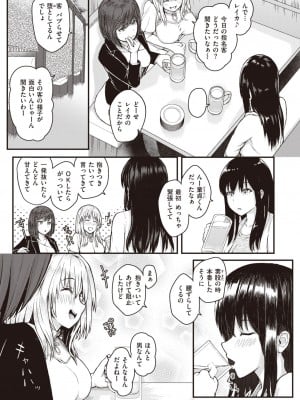 COMIC 失楽天 2023年6月号 [DL版]_180