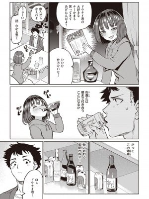 COMIC 失楽天 2023年6月号 [DL版]_034