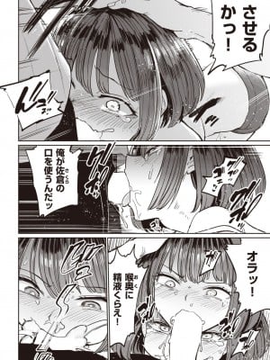 COMIC 失楽天 2023年6月号 [DL版]_041