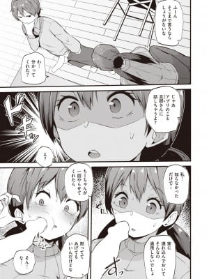 COMIC 失楽天 2023年6月号 [DL版]_140