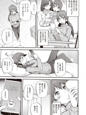COMIC 失楽天 2023年6月号 [DL版]_134