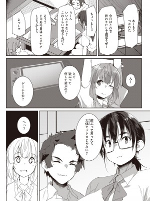 COMIC 失楽天 2023年6月号 [DL版]_118