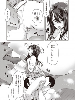 COMIC 失楽天 2023年6月号 [DL版]_009