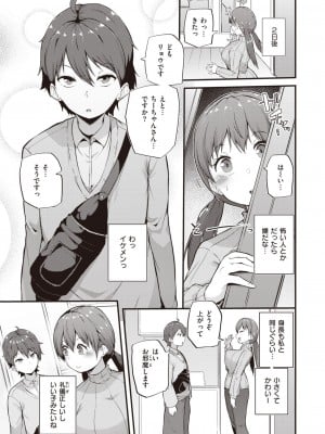 COMIC 失楽天 2023年6月号 [DL版]_136