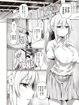 COMIC 失楽天 2023年6月号 [DL版]_161