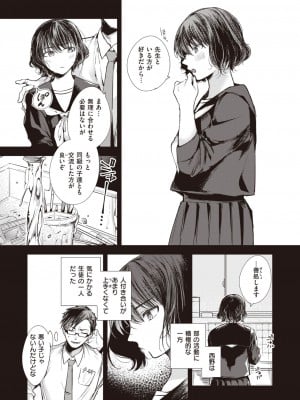 COMIC 失楽天 2023年6月号 [DL版]_070