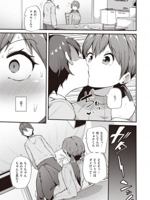COMIC 失楽天 2023年6月号 [DL版]_138