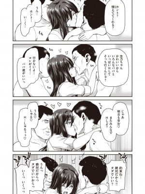 COMIC 失楽天 2023年6月号 [DL版]_026