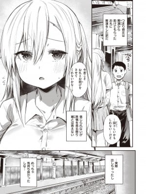 COMIC 失楽天 2023年6月号 [DL版]_162