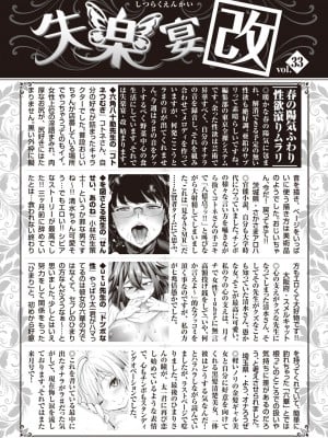 COMIC 失楽天 2023年6月号 [DL版]_198
