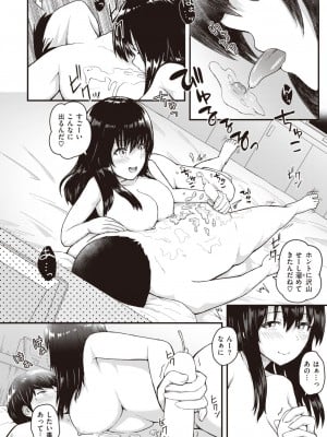 COMIC 失楽天 2023年6月号 [DL版]_185