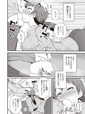 COMIC 失楽天 2023年6月号 [DL版]_143