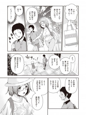 COMIC 失楽天 2023年6月号 [DL版]_050