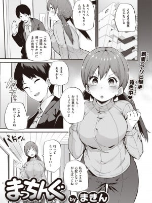 COMIC 失楽天 2023年6月号 [DL版]_132