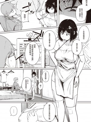 [flanvia] 僕んちの掃除機 (COMIC X-EROS #101) [牛肝菌汉化]_05