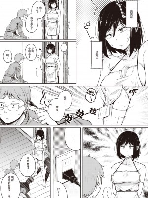 [flanvia] 僕んちの掃除機 (COMIC X-EROS #101) [牛肝菌汉化]_06