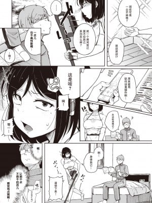 [flanvia] 僕んちの掃除機 (COMIC X-EROS #101) [牛肝菌汉化]_08