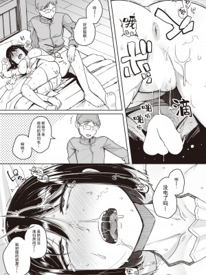 [flanvia] 僕んちの掃除機 (COMIC X-EROS #101) [牛肝菌汉化]_22