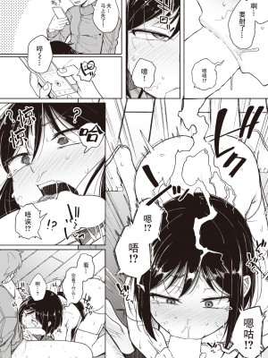[flanvia] 僕んちの掃除機 (COMIC X-EROS #101) [牛肝菌汉化]_13