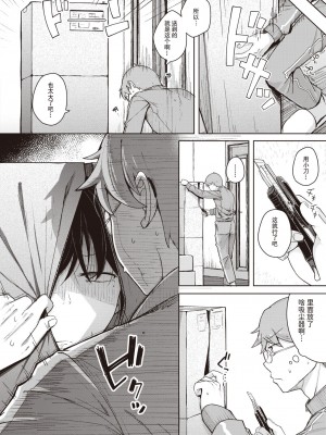 [flanvia] 僕んちの掃除機 (COMIC X-EROS #101) [牛肝菌汉化]_03