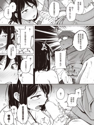 [flanvia] 僕んちの掃除機 (COMIC X-EROS #101) [牛肝菌汉化]_10