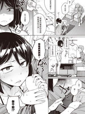 [flanvia] 僕んちの掃除機 (COMIC X-EROS #101) [牛肝菌汉化]_09