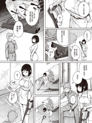 [flanvia] 僕んちの掃除機 (COMIC X-EROS #101) [牛肝菌汉化]_07